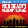 🔥 Red Dead Redemption 2 (PS4/PS5/RU) Аренда 7 дней