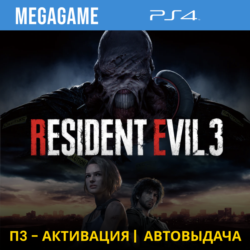 RESIDENT EVIL 3 Remake (PS4/RUS) П3-Активация
