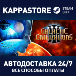 Galactic Civilizations III | Steam Gift Россия