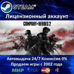 ✅Company of Heroes 2   Ardennes Assault✔️Steam⭐  10 Игр🎁АКЦИЯ⭐0% Карты💳