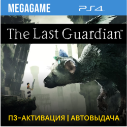 💳 The Last Guardian (PS4/RUS) П3-Активация