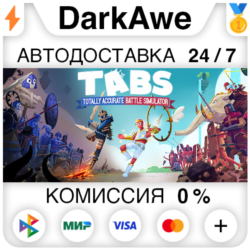 Totally Accurate Battle Simulator STEAM•RU ⚡️АВТО 💳0%