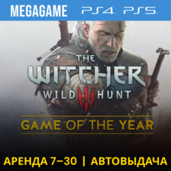 Ведьмак The Witcher 3   DLC (PS4/PS5/RU) Аренда 7 дней