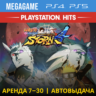 Naruto Shippuden U.N.STORM  (PS4/PS5/RUS) Аренда 7 дней