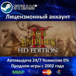 ✅Age of Empires II: HD Edition   The Forgotten Expansion✔️Steam⭐  35 Игр🎁АКЦИЯ⭐