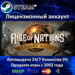 ✅Rise of Nations: Extended Edition✔️Steam⭐Аренда Аккаунта✔️Онлайн⭐0% Карты💳