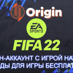 ОФФЛАЙН АККАУНТ С ИГРОЙ FIFA 22 (ВСЕ СТРАНЫ ГАРАНТИЯ)
