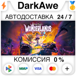 Tiny Tina&acute;s Wonderlands  ВЫБОР STEAM•RU   АВТО   0%
