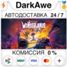 Tiny Tina&acute;s Wonderlands  ВЫБОР STEAM•RU   АВТО   0%