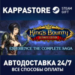 King's Bounty: Ultimate Edition | Steam Gift Россия