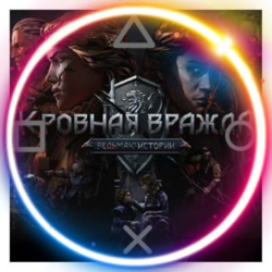 💠 Кровная вражда Ведьмак Ист PS4/PS5/RU Аренда