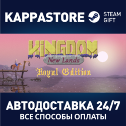 Kingdom: New Lands Royal Edition | Steam Gift Россия
