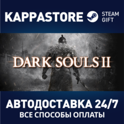 DARK SOULS™ II - Season Pass | Steam Gift Россия