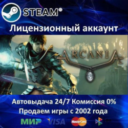 ✅ArcaniA: Gothic 4✔️Steam⭐  35 Игр🎁АКЦИЯ⭐0% Карты💳