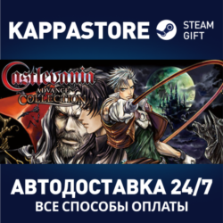 Castlevania Advance Collection | Steam Gift Россия