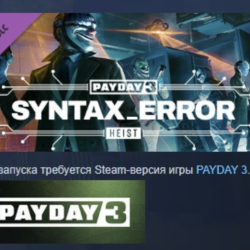 PAYDAY 3: Syntax Error Heist АВТОДОСТАВКА STEAM GLOBAL МГНОВЕННО ЛИЦЕНЗИЯ