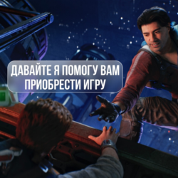 ПОКУПКА ИГРЫ НА ВАШ PLAYSTATION АККАУНТ - TR ТУРЦИЯ