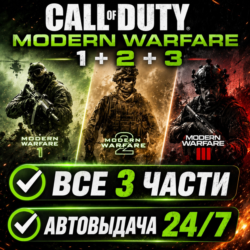 Call of Duty Modern Warfare 3 (2011)   2   1 | Steam