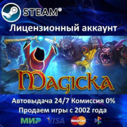 ✅Magicka✔️  50 Игр🎁Steam⭐Region Free🌎