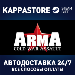 ARMA: Cold War Assault | Steam Gift Россия