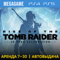 Rise of the Tomb Raider (PS4/PS5/RUS) Аренда 7 дней