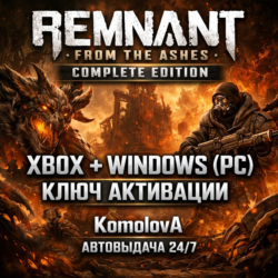 🌍Remnant: From the Ashes Complete Edition XBOX   WINDOWS (PC) КЛЮЧ🔑