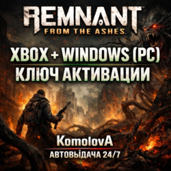 🌍Remnant: From the Ashes XBOX   WINDOWS (PC) КЛЮЧ🔑 🎁