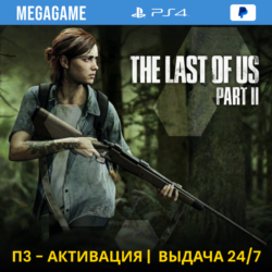 The last of us 2 (PS4/RUS) П3-Активация