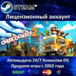 ✅Overcooked! 2✔️Steam⭐  20 Игр🎁АКЦИЯ⭐0% Карты💳