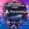Пополнение UAH баланса Playstation Украина
