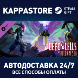 Dead Cells: The Queen and the Sea DLC | Steam Россия
