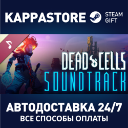 Dead Cells: Soundtrack | Steam Gift Россия