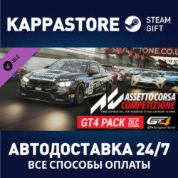 Assetto Corsa Competizione - GT4 Pack DLC | Steam Gift