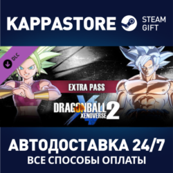 DRAGON BALL XENOVERSE 2 - Extra Pass DLC | Steam Gift Р