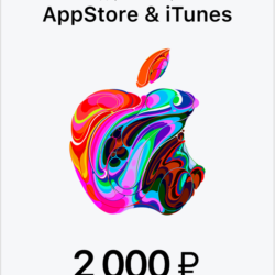 Подарочная карта Apple App Store & iTunes 2000 руб