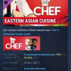 Chef: Eastern Asian Cuisine DLC STEAM GIFT РОССИЯ