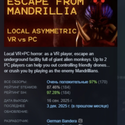 Escape From Mandrillia: Local Asymmetric VR PC АВТОДОСТАВКА STEAM GLOBAL МГНОВЕННО