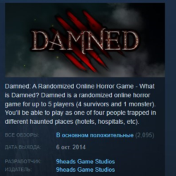 Damned STEAM GIFT РОССИЯ СНГ   ПОДАРОК