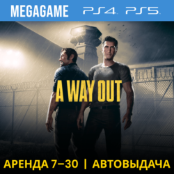 💳 A Way Out  (PS4/PS5/RU) Аренда 7 дней