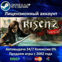 ✅Risen 2: Dark Waters✔️ 45 Игр🎁Steam⭐0% Карты💳АКЦИЯ🎁