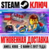 The LEGO Movie Videogame Steam Ключ РФ Мир  Бонус