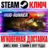 Spintires MudRunner | American Wilds Edition Steam Ключ