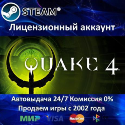 ✅Quake IV✔️  35 Игр🎁Steam⭐0% Карты💳АКЦИЯ🎁