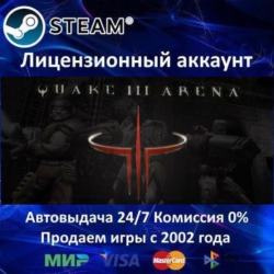 ✅QUAKE III Arena✔️  35 Игр🎁Steam⭐0% Карты💳АКЦИЯ🎁