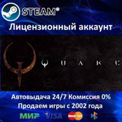 ✅Quake I   Quake II   Quake 4   QUAKE III Arena✔️Steam⭐  25 Игр🎁АКЦИЯ⭐0% Карты💳