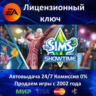 The Sims 3 - Showtime DLC  EA App Ключ Активации  РФ-СНГ МИР  АКЦИЯ  0% Карты