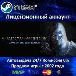 ✅Middle-earth: Shadow of Mordor GOTY   35 игр Steam
