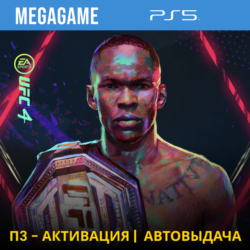 UFC 4 (PS5/RUS) П3-Активация