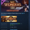 Age of Wonders III - Deluxe Edition DLC АВТОДОСТАВКА STEAM РОССИЯ