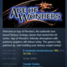 Age of Wonders АВТОДОСТАВКА STEAM GLOBAL МГНОВЕННО ЛИЦЕНЗИЯ